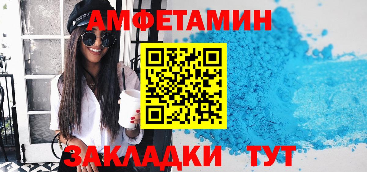 АМФЕТАМИН  АМФ 97%  Вход с VPN  Ангарск 