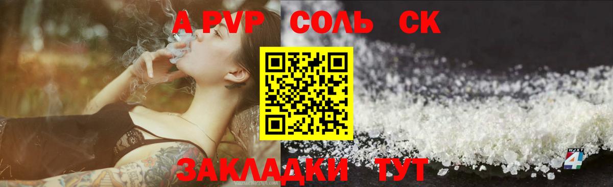 Ангарск  что такое   Альфа ПВП крисы CK  Вход с VPN  Alpha PVP Crystall  APVP крисы CK  A-PVP 