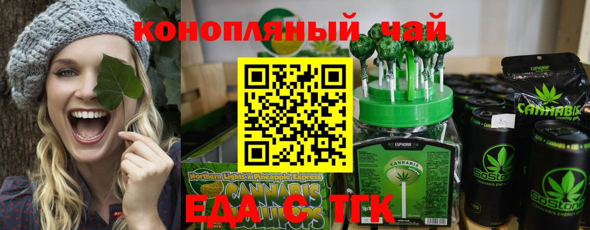 Ангарск  Canna-Cookies конопля  Вход с VPN 