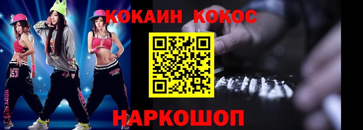 Ангарск  Cocaine Колумбийский  КОКАИН Fish Scale  Вход с VPN 