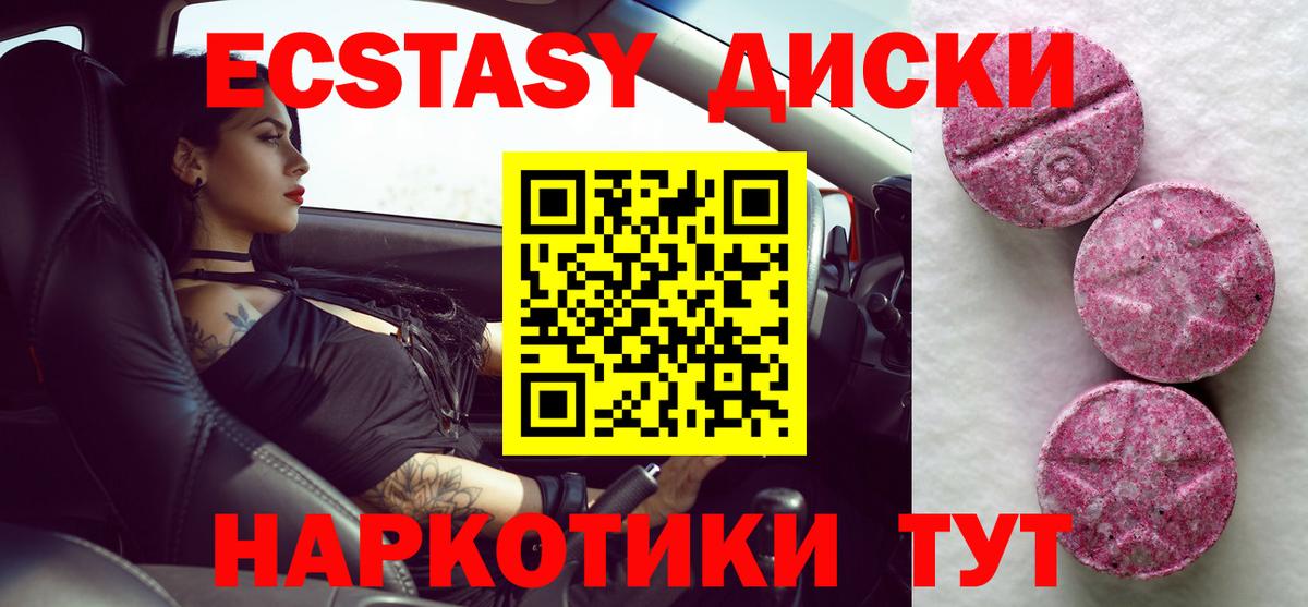 Ecstasy  Вход с VPN  Ангарск  Экстази 99% 