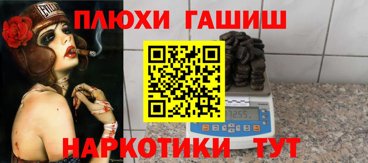 ГАШ Premium Ангарск