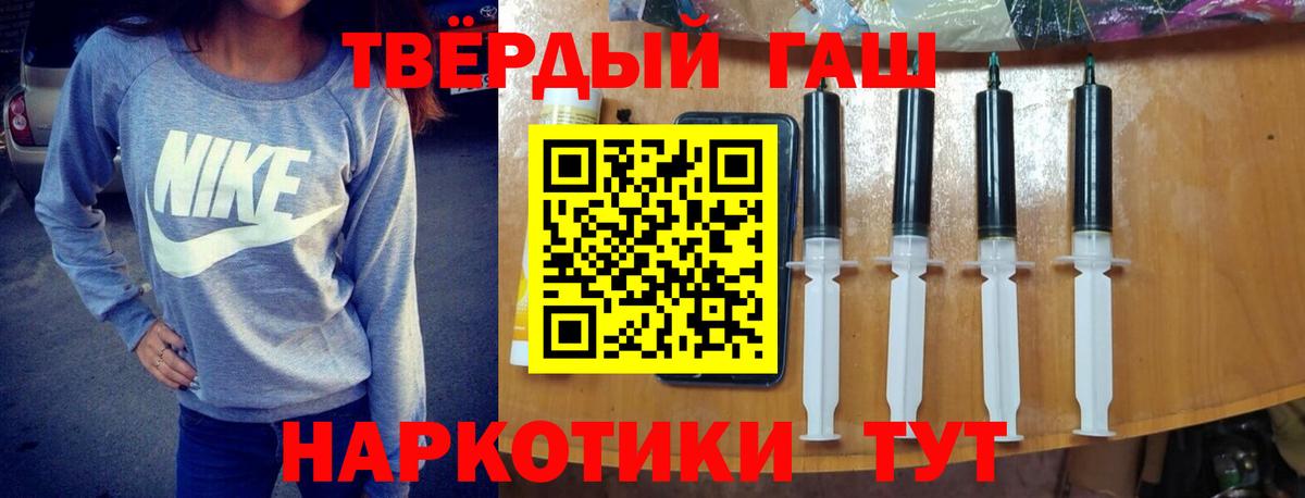 ГАШ  ГАШ Ice-O-Lator  Ангарск  Вход с VPN  Гашиш гарик 