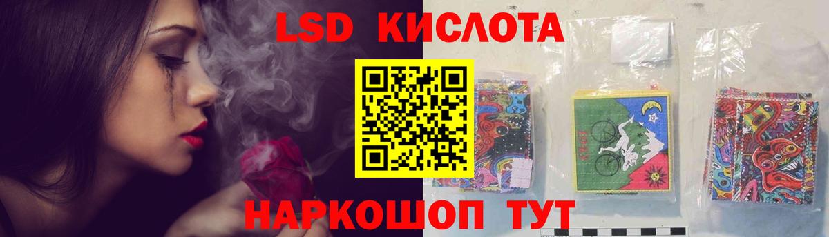 Лсд 25 экстази кислота Ангарск