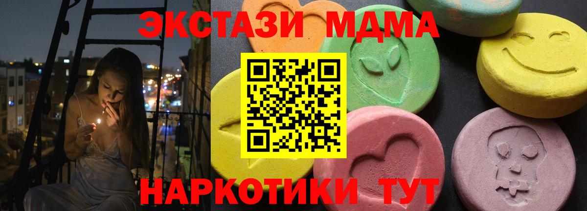 MDMA  МДМА VHQ  Вход с VPN  Ангарск 