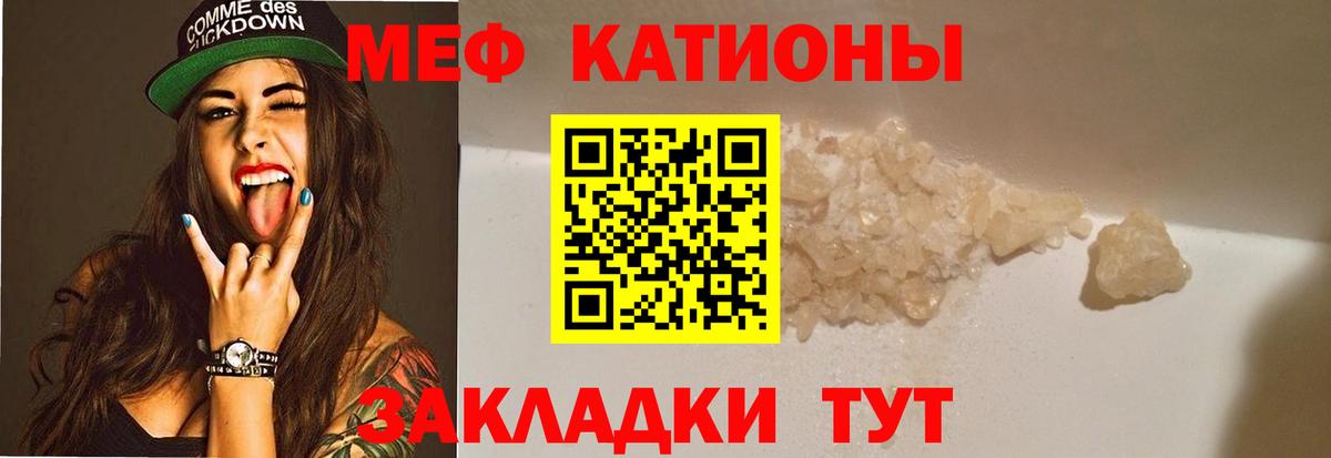 Меф мяу мяу мука Ангарск