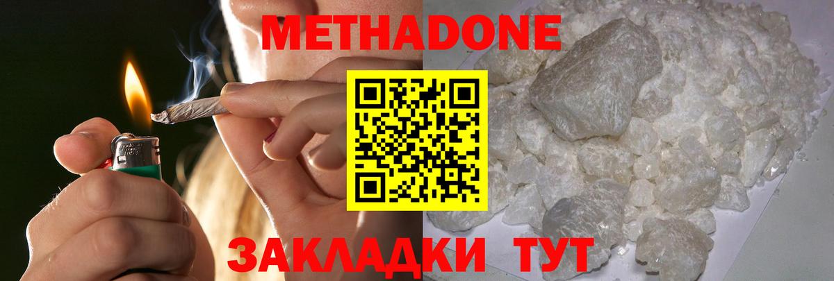 Метадон кристалл  Вход с VPN  Ангарск 