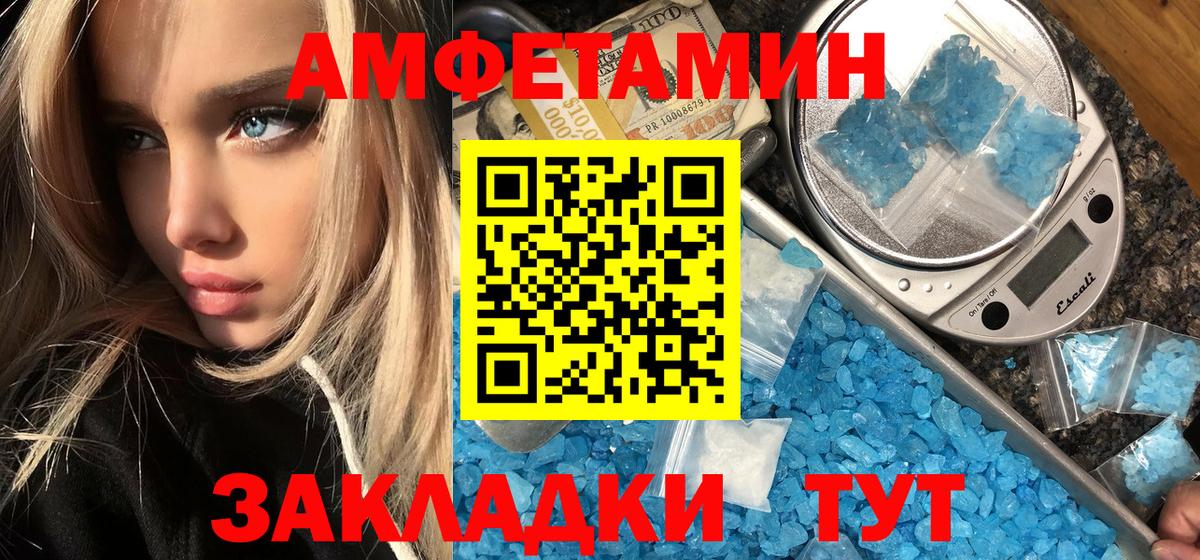 Метамфетамин витя  Вход с VPN  Ангарск 