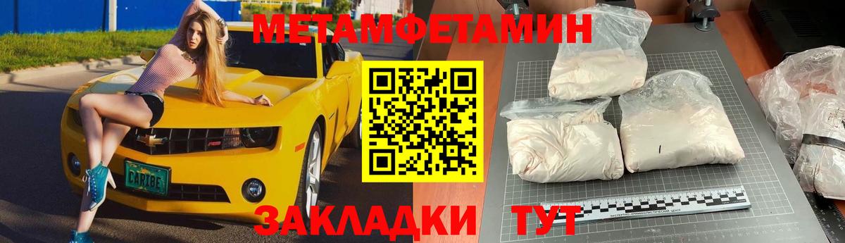 Первитин Декстрометамфетамин 99.9% Ангарск