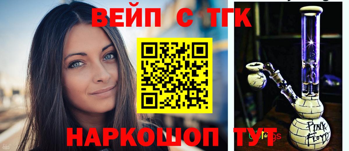 ссылка на мегу маркетплейс  Вход с VPN  ТГК жижа  Ангарск  Дистиллят ТГК гашишное масло 