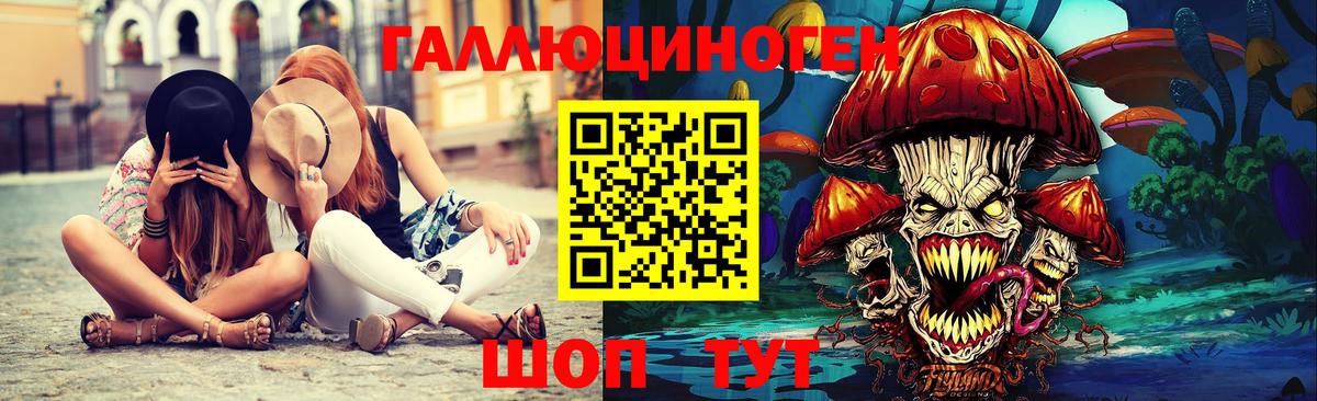 Галлюциногенные грибы мицелий  Вход с VPN  Ангарск 