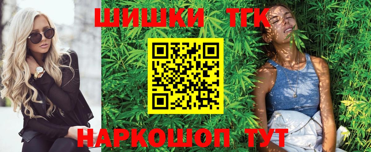 Марихуана THC 21% Ангарск